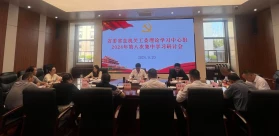 省委省直機關工委理論學習中心組開展2024年第八次集中學習研討